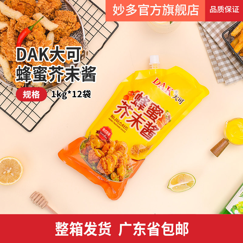 DAK大可蜂蜜芥末酱1kg黄芥沙拉/千岛/蛋黄酱/