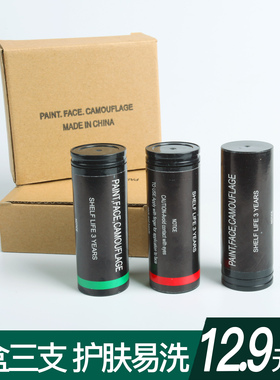 三色迷彩油脸部伪装迷彩油膏CS迷彩战术脸油彩妆画脸化妆笔油棒