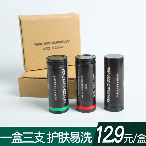 5.3元/只迷彩油罡杨三色盒装