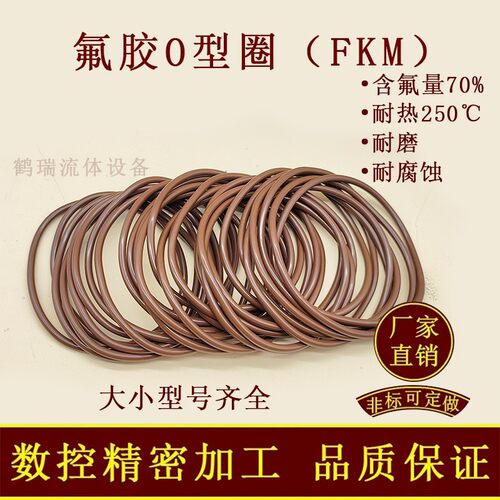 鹤瑞管件阀门温州氟胶耐高温腐蚀