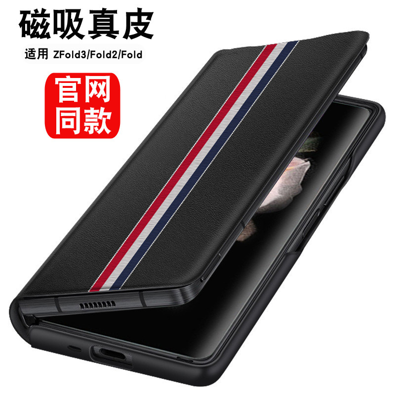 适用于三星w21手机壳折叠屏zfold2保护套5g真皮超薄fold3代翻盖式w22皮套f9160全包防摔w20高档限量版潮男女