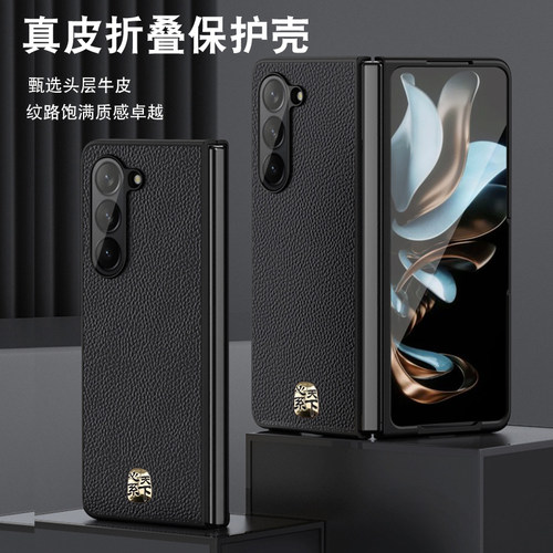 三星ZFold5真皮超薄手机壳