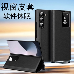 三星ZFold6手机皮套W24手机壳插卡适用Fold5翻盖式保护套w23超薄智能休眠fold4男女商务w22折叠屏男fold3外壳