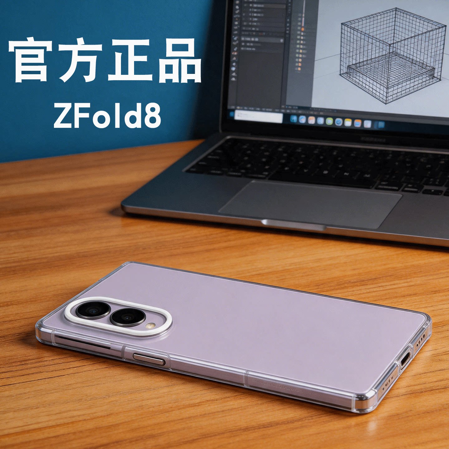 适用于三星ZFold8折叠屏原装