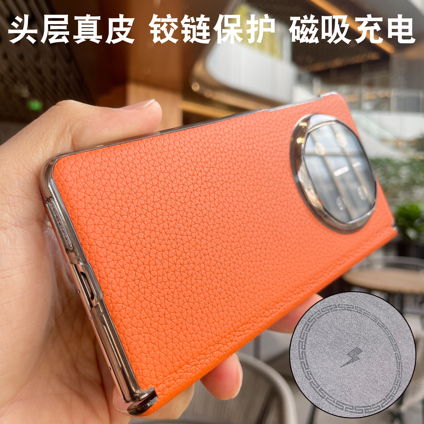 适用于华为折叠真皮铰链磁吸壳