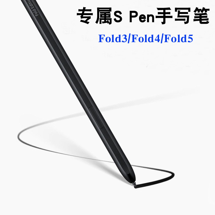 优卿三星FOLD5手机壳手写笔