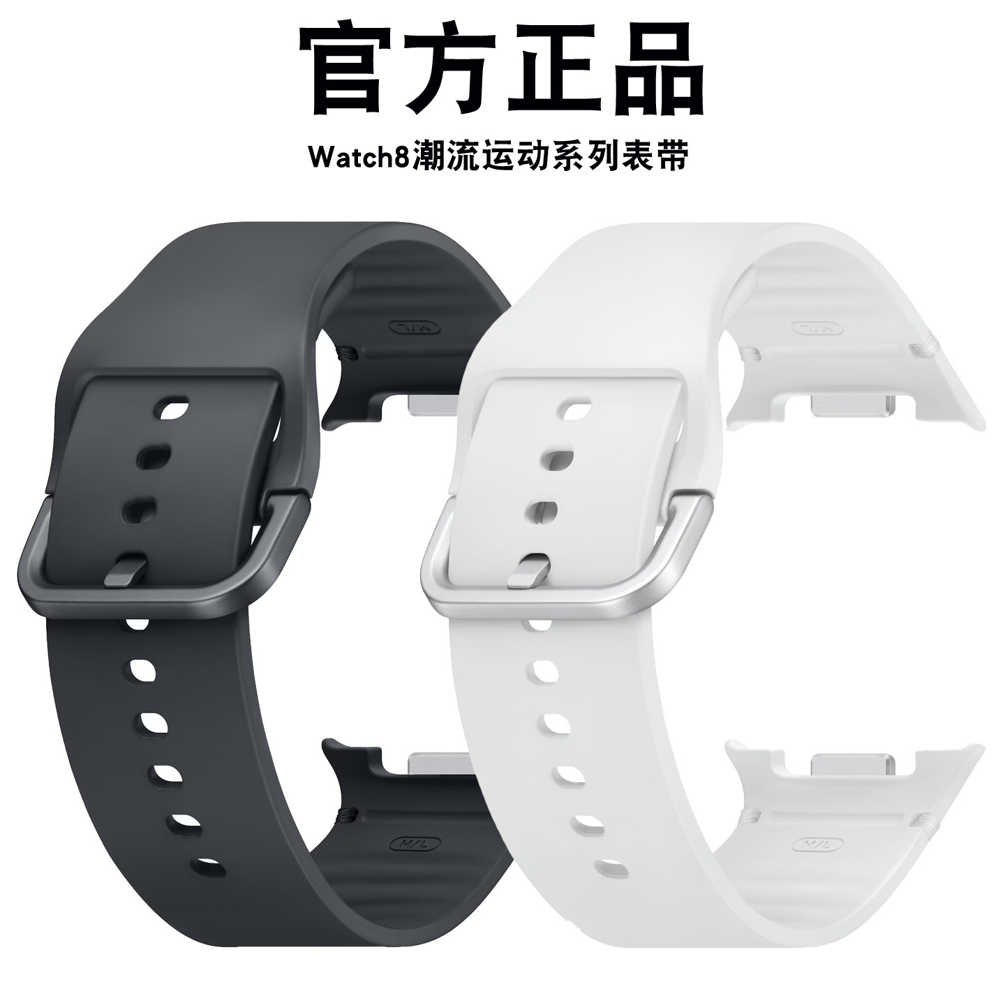 三星Galaxy Watch8原装运动表带Watch8C防水氟橡胶腕带watch9男款