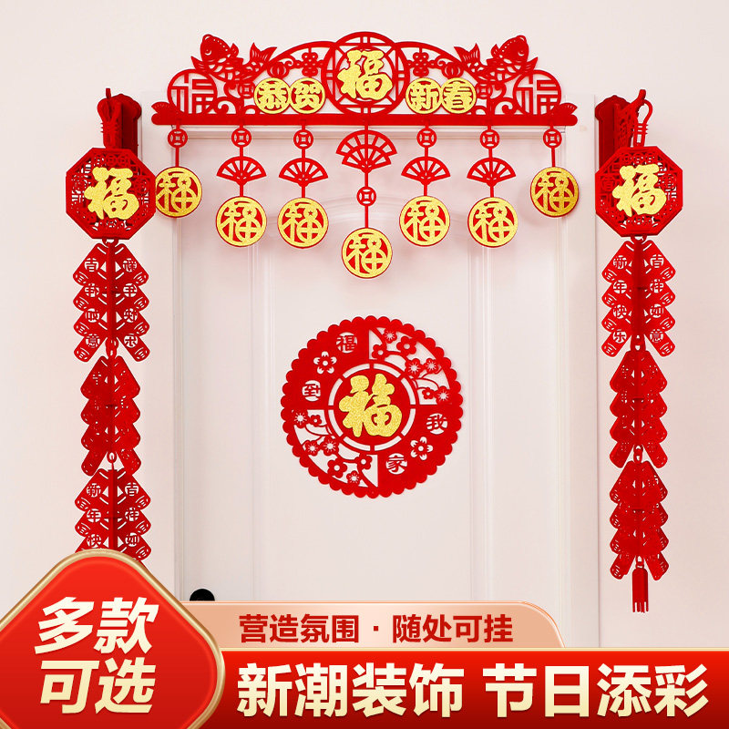 2025蛇年装扮新年装饰春节大门横彩门帘布置过年门头挂饰新春挂件