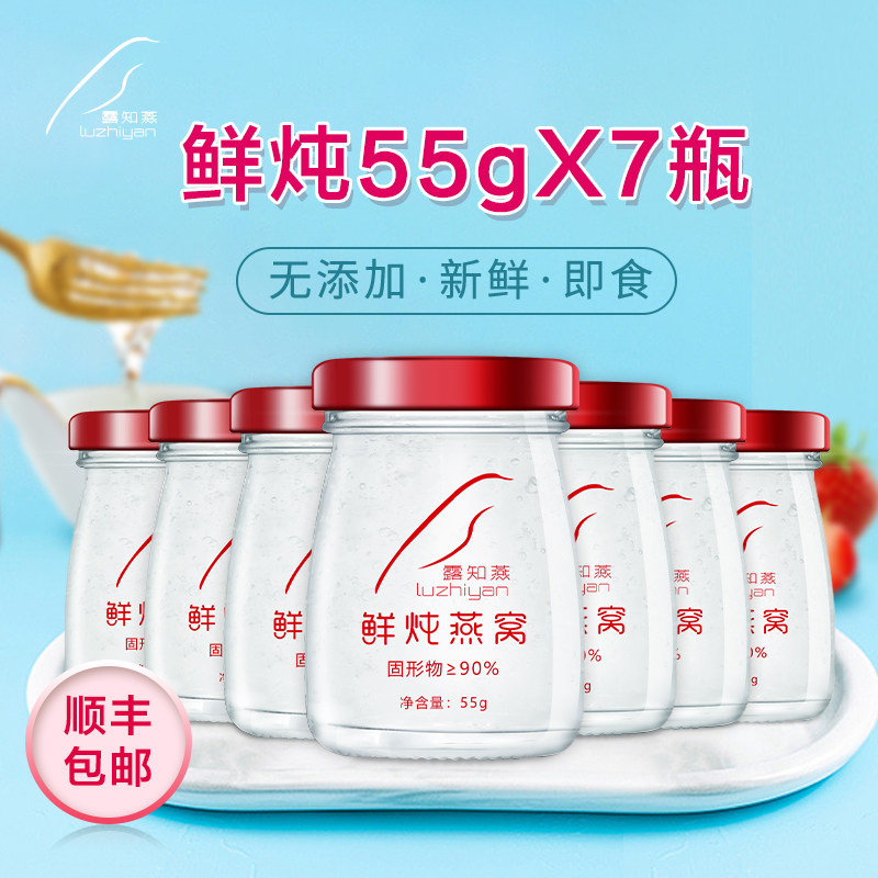 即食 燕窝孕妇滋补品孕期营养品 印尼进口燕窝正品 冰糖鲜炖燕窝