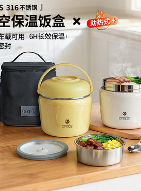 CAMUZ保温饭盒 316不锈钢上班族学生大容量便携超长保温桶便当盒