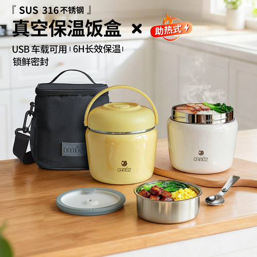 CAMUZ大容量316不锈钢保温饭盒