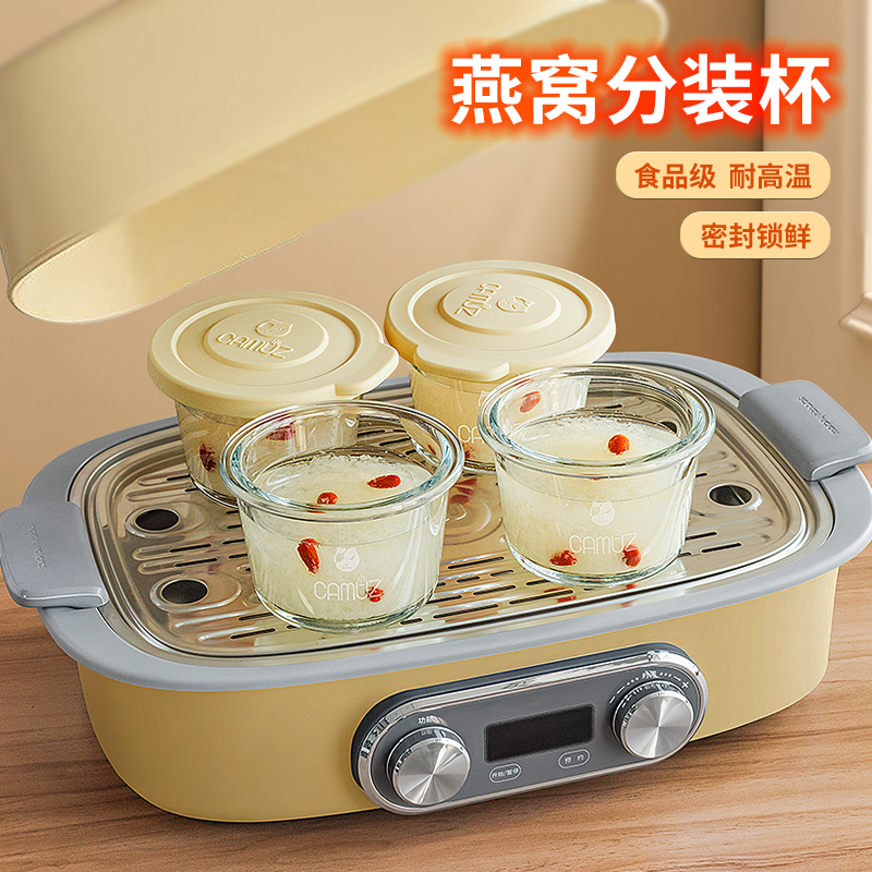 CAMUZ高硼硅玻璃鲜炖燕窝分装瓶