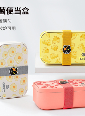 CAMUZ抗菌便当盒 可微波炉加热专用大容量饭盒 密封可爱带饭餐盒
