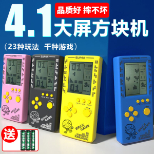 12.8元包邮 德力卡 俄罗斯方块 掌上掌机  4.1寸大屏