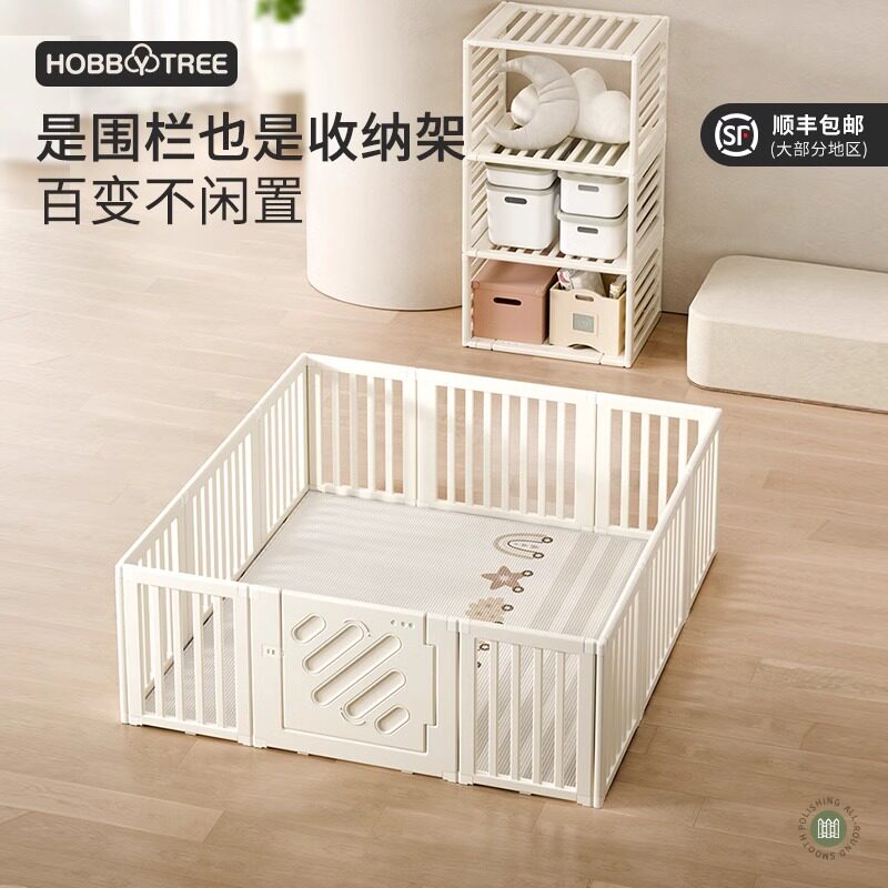 哈比树宝宝游戏围栏婴幼儿童防护栏可变收纳架地上爬行垫室内家用