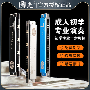 正品 上海国光口琴24孔复音C调初学者入门28孔重音专业演奏级G24