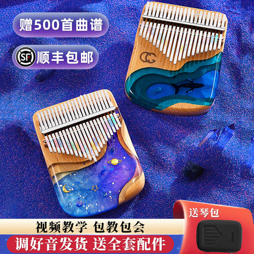 前谷拇指琴正品女生高颜值礼物21键卡林巴拇指琴21音初学者17音