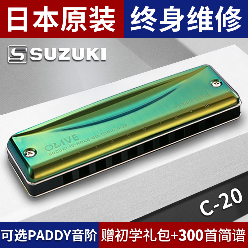 suzukic20爱尔兰布鲁斯口琴