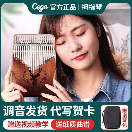 前谷卡林巴拇指琴简单易学乐器