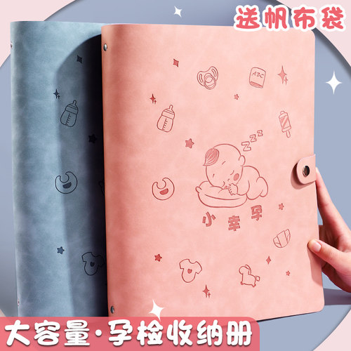 小幸孕收纳报告单孕妈妈孕妇b超检查手册本产检资料记录收纳袋怀孕彩超检查单文件夹软皮产检包档案袋记录本