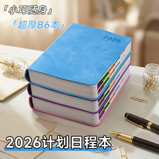 2026年日程本logo一日一页计划本B6效率手册随身便携口袋自律
