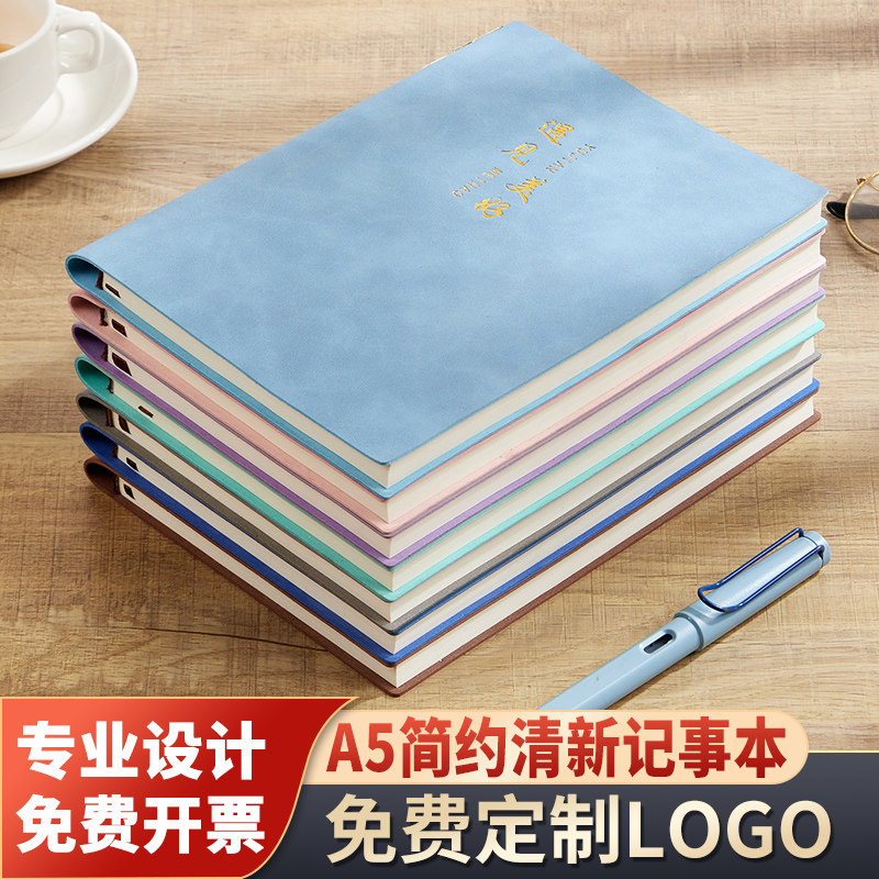 笔记本子励志国潮风记事本日记本文具用品软皮面加厚商务精致简约横线大学生办公用品礼盒装企业定制定做logo