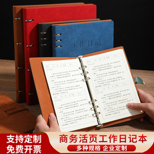 工作日志本活页工作笔记本每日工作计划本会议安排手册工作记录本a5商务办公记事本2022年日记本定制笔记本子
