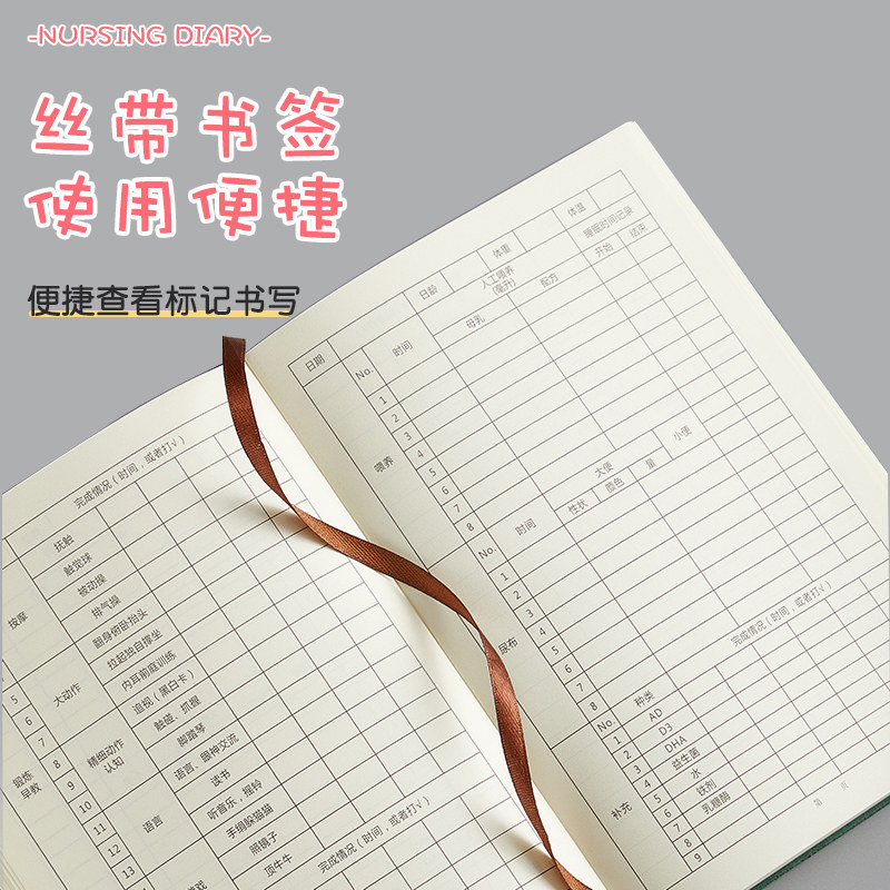 喂养日记科学养娃婴儿喂奶记录本新生儿童成长生活发育日常笔记本孩子作息辅食添加宝宝母乳吃奶育儿记录册