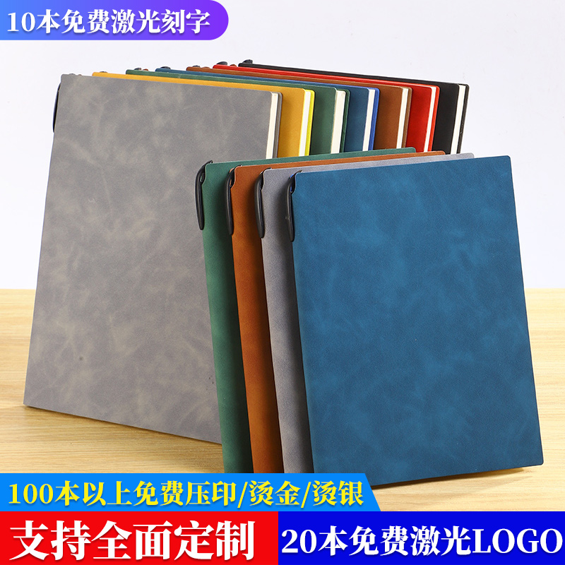2024新款小清新软皮a5笔记本定制企业封面logo可印字定做商务高档办公简约记事本会议记录本定做