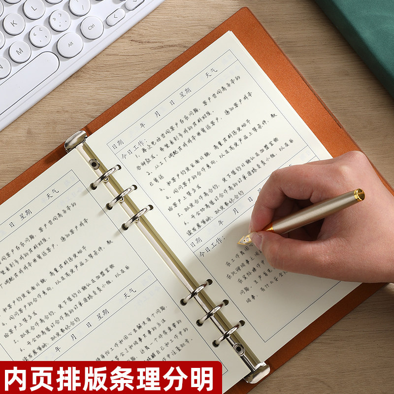 工作日志本活页365天日记本