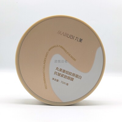 丸美重组胶原蛋白抗皱紧致眼膜
