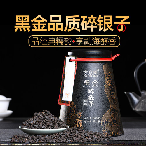 黑金糯香古树碎银子茶化石660g