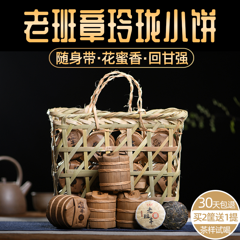 2020年春老班章古树茶纯料云南布朗山普洱生茶小饼玲珑七子饼588g