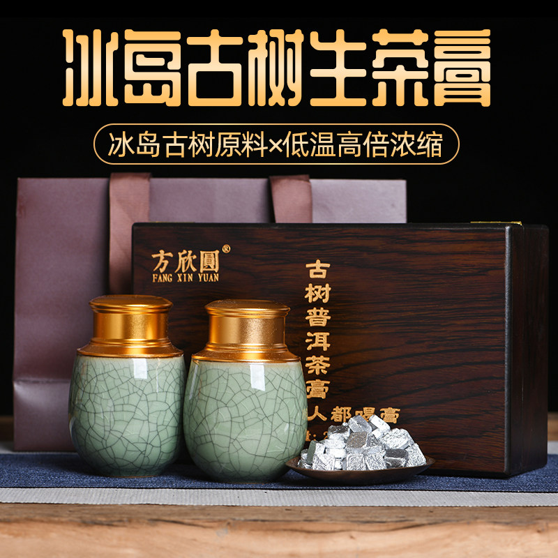 云南冰岛古树普洱生茶膏特级浓缩速溶即溶茶珍茶粉茶精240g礼盒装