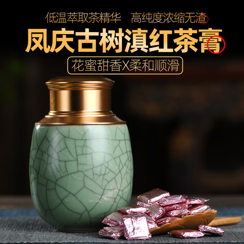 凤庆滇红茶膏低温萃取速溶无茶渣