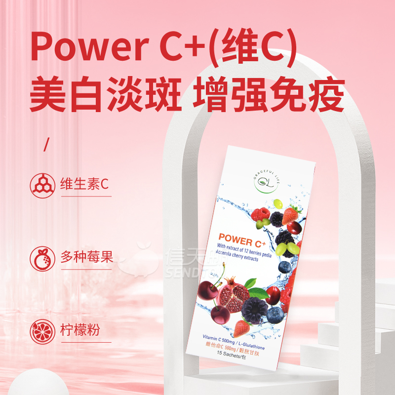 Graceful Life Power C+维他命C 提高免疫成人促代谢抗氧提气色