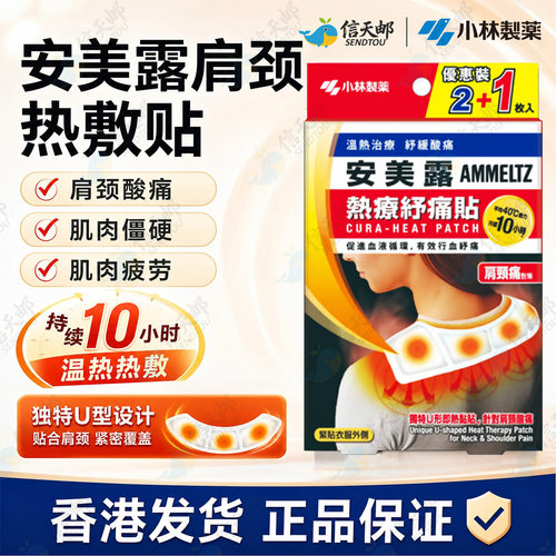日本原装进口  香港发货 正品保证 假一罚十
