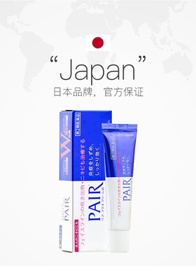 日本狮王祛痘膏pair祛痘印痘坑去痘膏消除粉刺炎症痤疮官方旗舰店