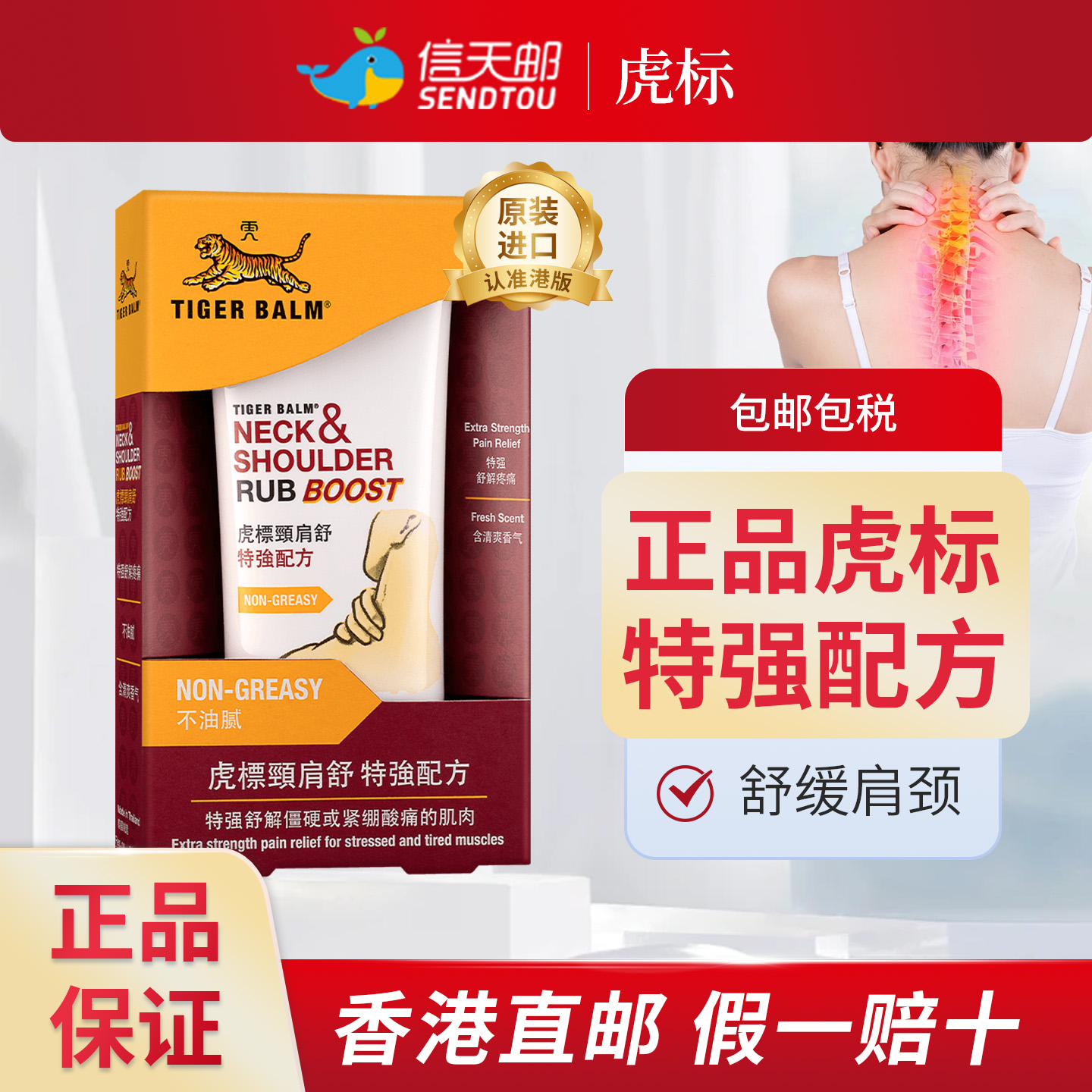 舒缓疲劳 肩颈酸痛 肌肉酸痛