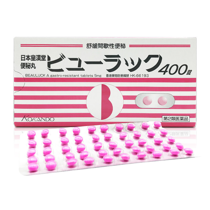 小粉丸正品减脂加强版皇汉皇堂便秘丸治疗剂日本红粉丸原装进口