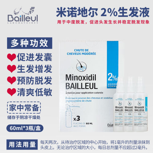 法国小白管用于治疗脱发