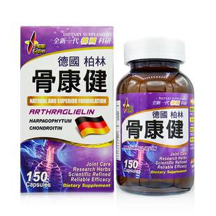 卡柏斯骨康健胶囊 德国官方原装进口正品  缓解关节酸软僵硬