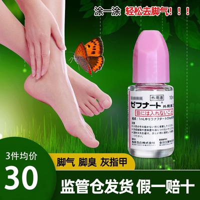日本进口 小林制药止痒脱皮杀菌真菌体癣脚气 灰指甲药水鸟居