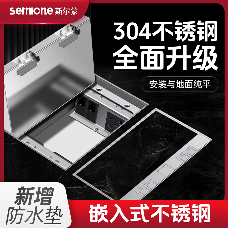 斯?fàn)柮杉?04不銹鋼地插隱形嵌入式隱藏式面板地插座防水超薄蓋板