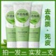 买一送一芦荟去角质去死皮鸡皮滋润脸部深层清洁洗面奶搓泥包磨砂