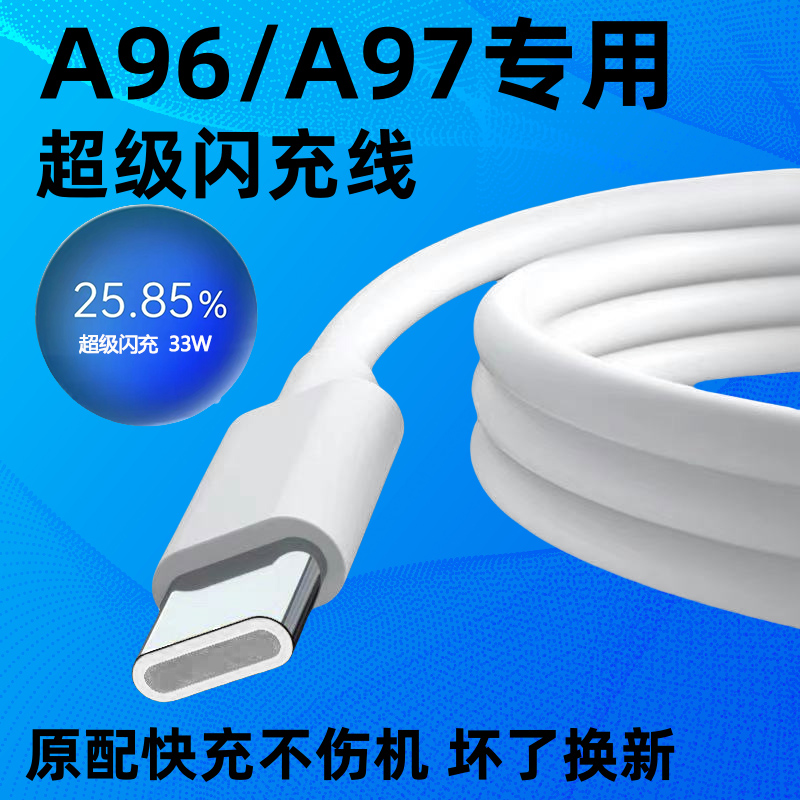粤瀚加长2米适用OPPO手机闪充线