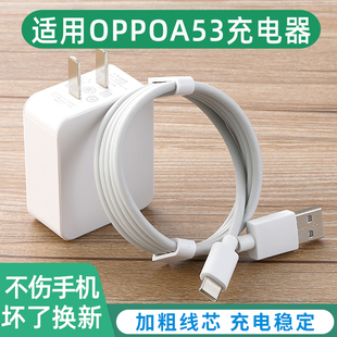 OPPOa53充电器线快充头闪充头5V2A粤瀚正品 充电器 5v2a充电头 oppoa53原装 适用oppoa53充电器