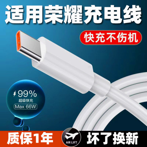 适用6A华为荣耀充电线