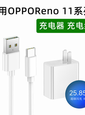 适用OPPOreno11充电线opporeno11pro数据线手机超级闪充80W充电器线加长2米Type-C圆口粤瀚原装正品快冲插线