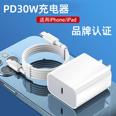 30WPD充电器适用苹果15手机快充线15pm充电线iPhone快冲线加长2米平果8/x/xr/11/12/13/14手机PD数据线